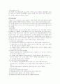 유아의 발달 단계 39페이지