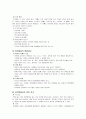 유아의 발달 단계 40페이지