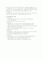 유아의 발달 단계 41페이지
