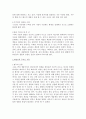 식물의 생명상(후루야 마사키 저)요약본 3페이지