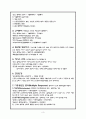 SPSS(통계패키지 프로그램)통계의 실제 3페이지