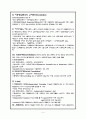 SPSS(통계패키지 프로그램)통계의 실제 4페이지