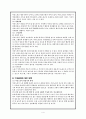 소외된 노인 4페이지