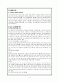 소외된 노인 5페이지