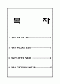 영유아 부모 교육 1페이지