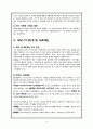영유아 부모 교육 3페이지