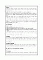 영유아 부모 교육 7페이지