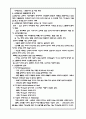 공동서신 핵심메시지 8페이지
