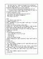 공동서신 핵심메시지 9페이지