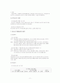 청소년 약물남용 청소년복지 청소년의 약물남용 약물남용 청소년문제 청소년 비행 11페이지