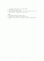 청소년 약물남용 청소년복지 청소년의 약물남용 약물남용 청소년문제 청소년 비행 16페이지