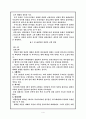 성찬[eucharistia, 聖餐, 성만찬]  4페이지