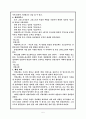 성찬[eucharistia, 聖餐, 성만찬]  5페이지