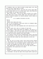 성찬[eucharistia, 聖餐, 성만찬]  9페이지