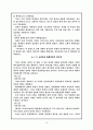 성찬[eucharistia, 聖餐, 성만찬]  10페이지