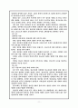 성찬[eucharistia, 聖餐, 성만찬]  11페이지