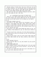 성찬[eucharistia, 聖餐, 성만찬]  12페이지