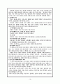 성찬[eucharistia, 聖餐, 성만찬]  13페이지
