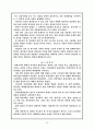 성찬[eucharistia, 聖餐, 성만찬]  15페이지