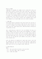 녹즙에 대하여 2페이지