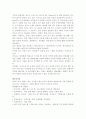 녹즙에 대하여 4페이지