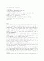 녹즙에 대하여 5페이지