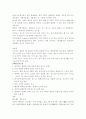 녹즙에 대하여 6페이지