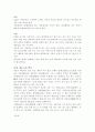 녹즙에 대하여 10페이지