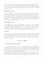 청소년복지-청소년 성매매 보고서 7페이지
