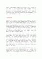 플라톤의 5페이지