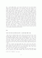 해방기의 시와 소설에 관한 논평 2페이지
