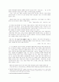 해방기의 시와 소설에 관한 논평 3페이지