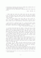 해방기의 시와 소설에 관한 논평 4페이지