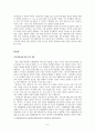 해방기의 시와 소설에 관한 논평 8페이지