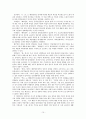해방기의 시와 소설에 관한 논평 10페이지