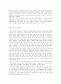 해방기의 시와 소설에 관한 논평 11페이지