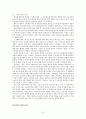 해방기의 시와 소설에 관한 논평 15페이지