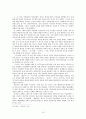 해방기의 시와 소설에 관한 논평 16페이지