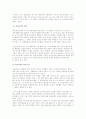 [인문과학] 도천수관음가 3페이지