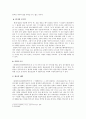 [인문과학] 도천수관음가 9페이지