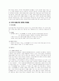 [인문과학] 도천수관음가 10페이지