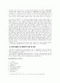 [인문과학] 도천수관음가 12페이지