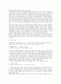 [인문과학] 도천수관음가 17페이지