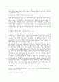 [인문과학] 도천수관음가 18페이지