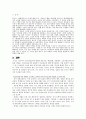 [인문과학] 도천수관음가 21페이지