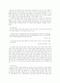 김소월의 시 3페이지