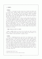 채만식의 『논이야기』와 이태준의 『해방전후』 2페이지