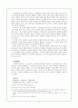 채만식의 『논이야기』와 이태준의 『해방전후』 4페이지