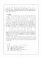 채만식의 『논이야기』와 이태준의 『해방전후』 10페이지