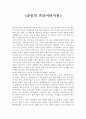 공인의 프라이버시 1페이지
